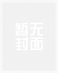 [JOJO]我的危险丈夫